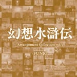 Genso Suikoden Arrangement Collection vol.5 -FUNK-