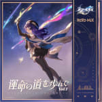 Honkai: Star Rail - Experience the Paths Vol.1
