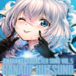 AMAKANO CHARACTER SONG VOL.5 KANADE KUTSUNO