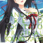 KANOJO to ORE to KOIBITO to. ORIGINAL SOUND TRACK "Our Happy Living Room"