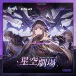 Honkai: Star Rail - Astral Theater