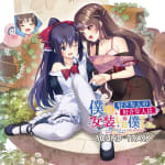 boku no suki na hito no suki na hito wa, joso shita boku deshita SOUND TRACK
