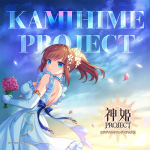 KAMIHIME PROJECT Original Soundtrack VII