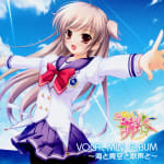 Nanairo Kouro Vocal Mini Album -With the sea, the blue sky, and the singing voice-
