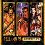 NOBUNAGA's ambition 30th Anniversary CD-BOX