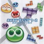 Puyo Puyo Tetris 1 & 2 Original Soundtrack