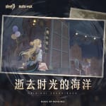 Honkai Impact 3rd -The Ocean of Lost Time- Original Soundtrack