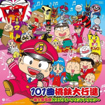 Momotaro Dentetsu 2010: Sengoku Ishin no Hero Daishuugo! no Maki Original Soundtrack ~ 101 Kyoku Momotetsu Daikoushin