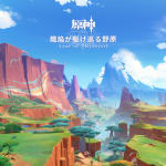 Genshin Impact - Land of Tleyaoyotl