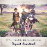 TV Anime "Tensei Kizoku, Kantei Skill de Nariagaru" Original Soundtrack