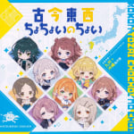 Gakuen IDOLM@STER Hatsuboshi Gakuen x animate Collab CD "Kokon Tozai Chochoi no Choi" [Kyuushu & Okinawa Edition]