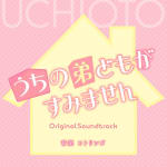 Uchi no Otoutodomo ga Sumimasen OriginalSoundtrack