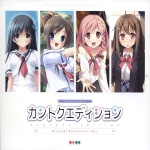 cube-collection-box-kantoku-edition-original-soundtrack-box