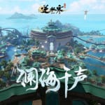 Ni Shui Han: Lanhai Qiansheng