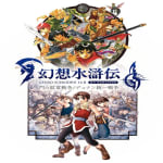 Genso Suikoden I & II Orgel Collection