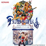 Suikoden I & II HD REMASTER Gate Rune & Dunan Unification Wars ORIGINAL SOUNDTRACK