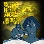 Urban Myth Dissolution Center Original Soundtrack