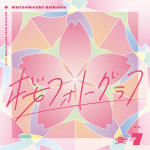 Hatsuboshi Gakuen Season Solo Collection Vol.7: Sakura Photograph