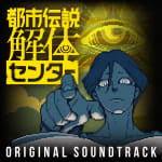 Urban Myth Dissolution Center Original Soundtrack
