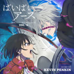 Bye Bye, Earth ORIGINAL SOUNDTRACK VOL.3