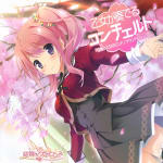 Sakura Mau Otome no Rondo Soundtrack "Otome ga Kanaderu Concerto"