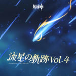 Genshin Impact - Footprints of the Traveler Vol. 4