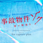 Jiko Bukken: Zoku Kowai Madori ORIGINAL SOUNDTRACK