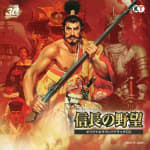 Nobunaga no Yabou Original Soundtrack CD