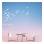 Ai no, Gakkou Original Soundtrack
