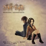 Sekai no Subete ORIGINAL SOUNDTRACK