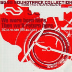 SGGG SOUNDTRACK COLLECTION Red