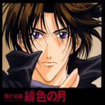 Yami no Matsuei Original Sound File ~ Hiiro no Tsuki