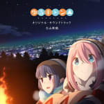 YURUCAMP Original Soundtrack