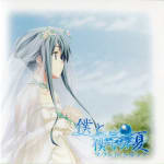 Boku to, Bokura no Natsu Soundtrack