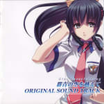 Gunjou no Sora o Koete ~Glas Auszeichnung~ ORIGINAL SOUND TRACK
