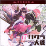 Sakura Wars Rekidai Kayoushuu