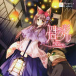 Shikisa Chronicle / Kicco