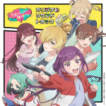 A Mangaka's Weirdly Wonderful Workplace Original Soundtrack