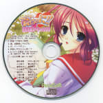 Tsukushite Ageru noni!! Preorder Bonus Special CD
