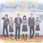 A STAR BRIGHTER THAN THE SUN Original Soundtrack