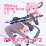 ALICE GEAR AEGIS ORIGINAL SOUNDTRACK VOL.3
