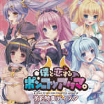BOKU TO KOI SURU PONKOTSU AKUMA MAXI SINGLE