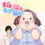 Chubby Girlfriend & Pity Boyfriend - Soundtrack