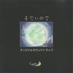 Hoshiai no Sora Original Soundtrack