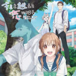 Kimito Koete Koininaru Original Soundtrack