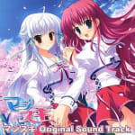 Majisuki ~Marginal Skip~ Original Sound Track