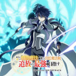 Mikata ga Yowasugite Hojo Mahou ni Tesshiteita Kyuutei Mahoushi, Tsuihou sarete Saikyou wo Mezasu ORIGINAL SOUNDTRACK