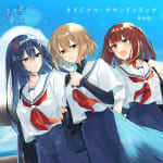 Watashi wo tabetai, Hitodenashi Original Soundtrack