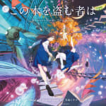 Whoever Steals This Book Original Soundtrack