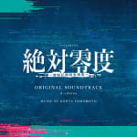 Zettai Reido ~Jouhou Hanzai Kinkyu Sousa~ ORIGINAL SOUNDTRACK d-edition